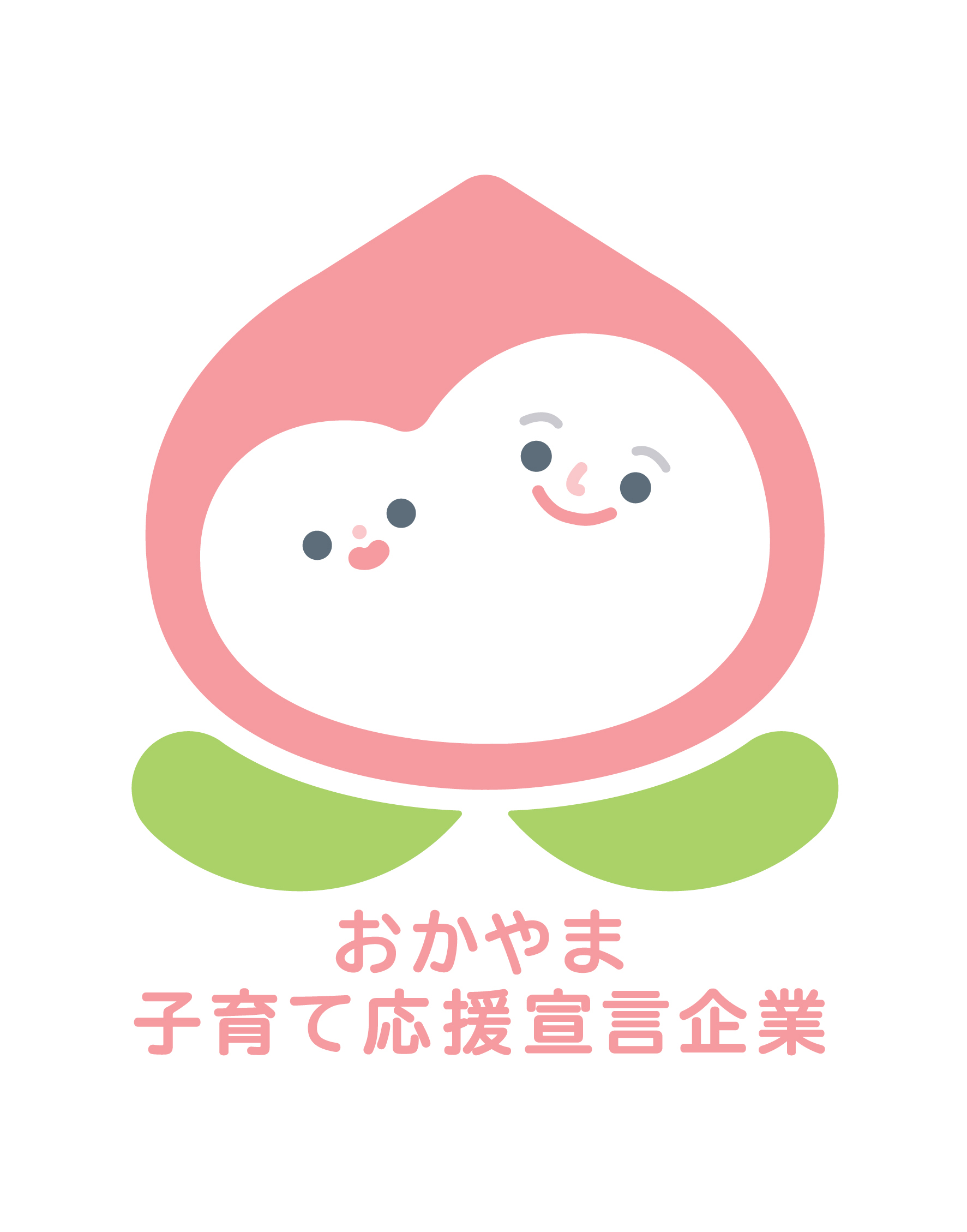 子育て応援