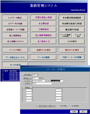 サンプル画面:メニュー画面のサンプル