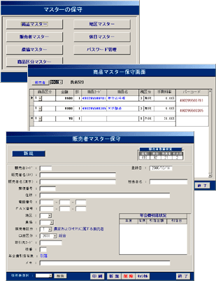 サンプル画面:保守関連画面のサンプル